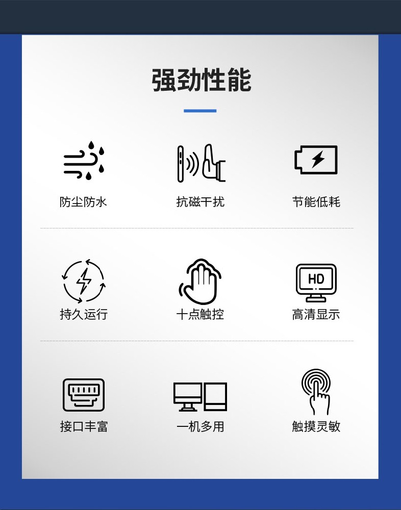 觸摸屏一體機(jī)日常使用時(shí)需要注意哪些事項(xiàng)呢？